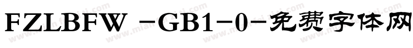 FZLBFW -GB1-0字体转换